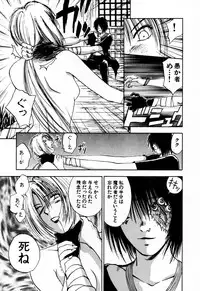 [Iogi Juichi] Exorsister Maria 2