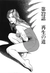 [Miyama Noboru] Cambrian Vol. 3