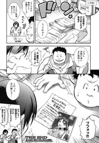 COMIC Shingeki 2014-03 [Digital]
