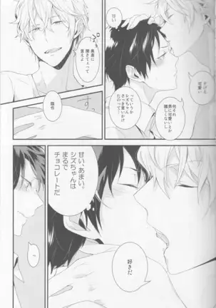 Cat&Chocolate - Durarara doujinshi Japanese