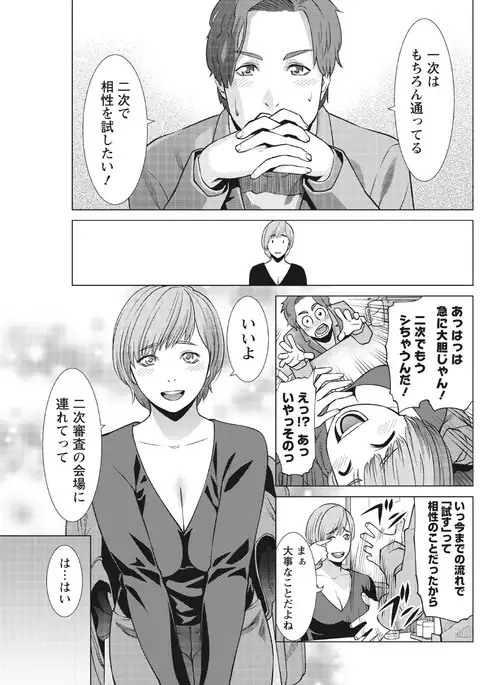 Monthly Vitaman 2017-04