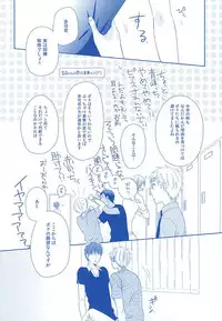 (SPARK10) [Platinum dog (Kusaki Ichi)] Amai Kanraku (Kuroko no Basuke)