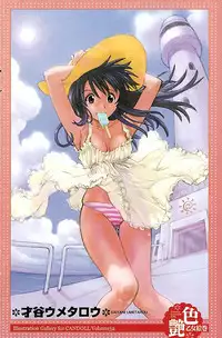 COMIC CanDoll 2006-09 Vol. 32