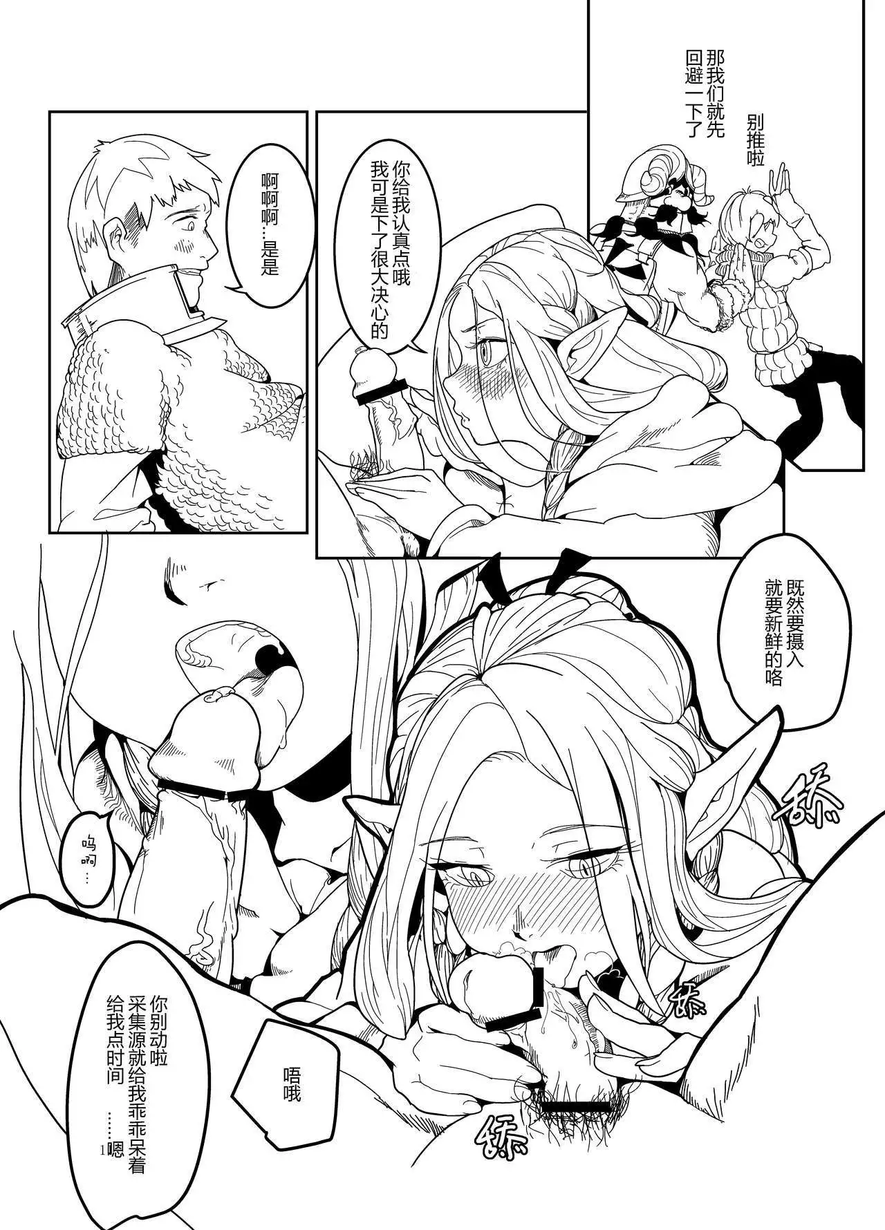 The Proper Way to Eat