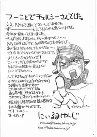 [Niiruma no Koya] Chelsea-saan