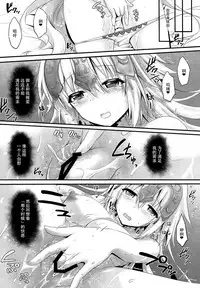 (C94) [Ohoshisamadou (GEKO)] Seijo Jeanne no Midarana Seijijou (Fate/Grand Order) [Chinese] [脸肿汉化组]