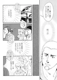 [Anthology] Kinniku Otoko Vol. 9