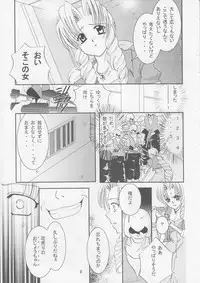 (CCOsaka47) [Bonnou Denshi Garou (Chimoto Chie)] SWEET PAIN 02 (Final Fantasy VII)