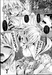 (C89) [Rocket Chousashitsu (Koza)] KoiFla Dream Party (Touhou Project)