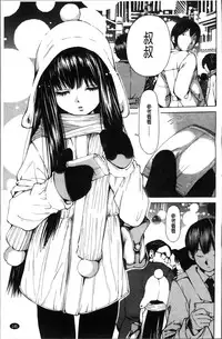 [Nohara Hiromi] Syojo Furachi [Chinese]