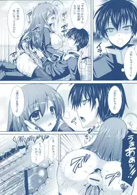 (C82) [Sugar*Berry*Syrup (Kuroe)] Medaka-chan Sakunyuu 3 ~ Kumagawa-kun no Seidorei (Koibito) ni Naru Hon ~ (Medaka Box)