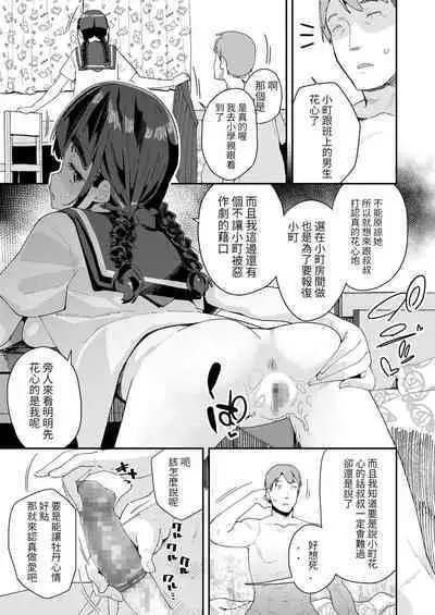 [Maeshima Ryou] Mitsu to Chou Ch. 3 (COMIC LO 2022-06) [Chinese] [百合控別進個人漢化] [Digital]