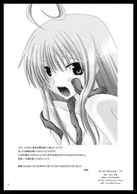 [valssu (Charu)] Over the Trouble!! II (To LOVE-Ru) [Digital]