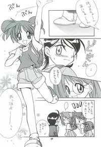 (Further Confusion 2000) [Paradise City (various)] Tabeta Kigasuru 46 (Ojamajo Doremi)