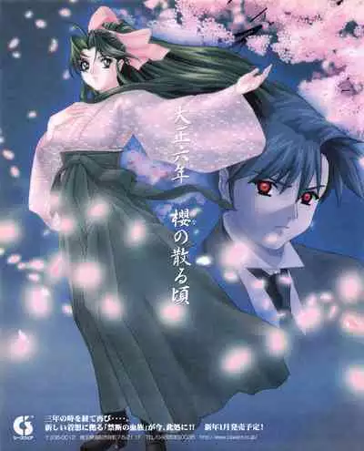 Tech Gian 027 (January 1999)