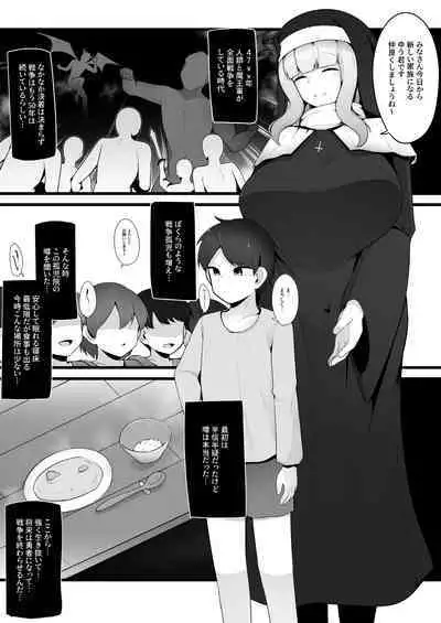 Yasashii Sister Onee-san no Himitsu o Saguttara Jitsu wa Succubus de Muriyari Keiyaku Saserarechau Hanashi