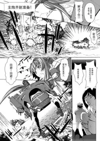 [Kino Manga Sekkeishitsu (Kino Hitoshi)] Yamato Shisu 1 (Kantai Collection -KanColle-) [Chinese] [CE家族社] [Digital]