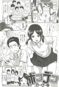 [Yoshiura Kazuya] Ibitsuna ~LOVE DISTORTION~