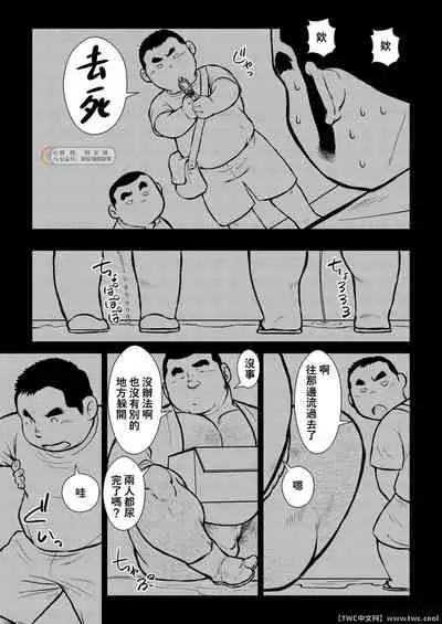 Hara Iso Hatsujou Seinendan Dai 1-wa