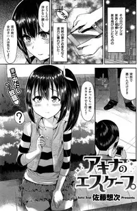 COMIC Shitsurakuten 2015-06