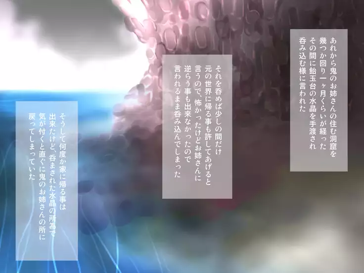 Ayakashi Youenroku San no Kan ~Jyakankann no utsuikouroku~