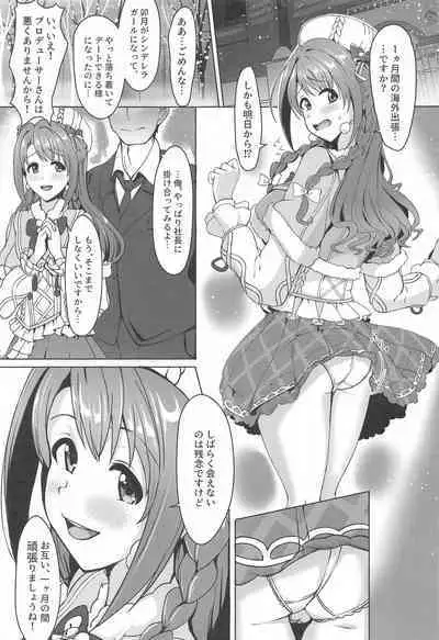 Seitouha Idol no Otoshikata