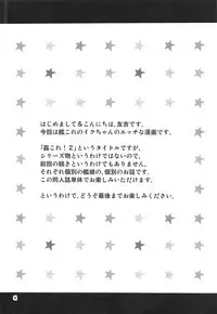 (C85) [Yudokuya (Tomokichi)] KanColle! 2 ~Iku Iku! Iku no Ikimakuri Mugen Zecchou~ (Kantai Collection -KanColle-)