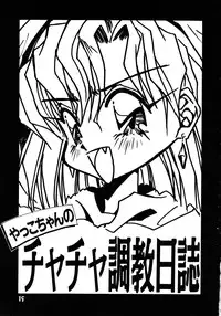 [Oono Tetsuya] Akazukin Kageki-Dan (Akazukin Cha Cha, Samurai Spirits)