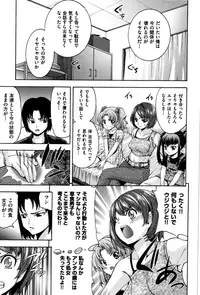 [Isami Nozomi A] Neoteny