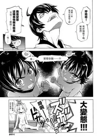 (C86) [Z-Less (Shirahama Kouta)] Hentai Judgment (Bakemonogatari) [Chinese] [UAl汉化组]