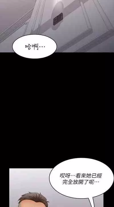 [HOYA&朴敏]交換遊戲 (交换游戏 wife swap game)_第四部分