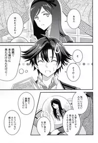 (SUPER23) [Hakuchuu Doudou (Rian)] Shounen wa Denki Hitsujin no Yume o Miru ka Vol. 1 (The Legend of Heroes: Sen no Kiseki)