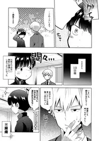 (ONE→HUNDRED 5) [Picotama. (Hiroichi)] Gaman nante Dekikkonai (Mob Psycho 100)