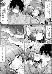 (Reitaisai 11) [Ikuiku Com, Namida no Teinen Taishoku (Various)] 1919-CON 2nd (Touhou Project)