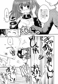 [Ikuya Daikokudou] Onaho to Omocha to Costume