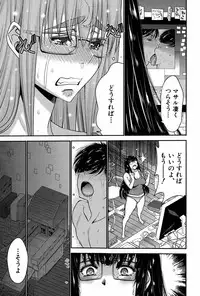 [Moriya Gia] Ane Tsuki Ch. 1-3