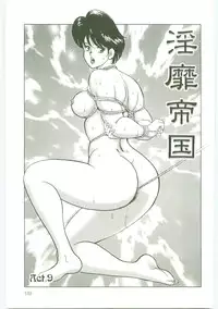 [Minor Boy] Inbi Teikoku