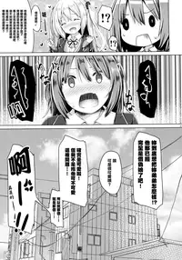 (COMIC1☆11) [Botugo (RYO)] Zoku. Onee-chan ga Otouto no xxx na Osewa o Suru no wa Gimu nandesu. [Chinese] [無邪気漢化組]