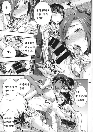 Harem In Battle Ch. 0-5