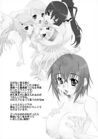 やわらかいお肉に生でかぶりつけ！ 僕は友達が少ない