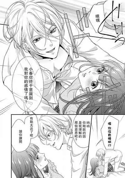 If my brother's friend was a male of exposure | 哥哥的朋友是露出系男子