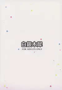 (C94) [Hakuginmokusei (Poshi)] Onayami Itsumi-san 2 (Girls und Panzer)