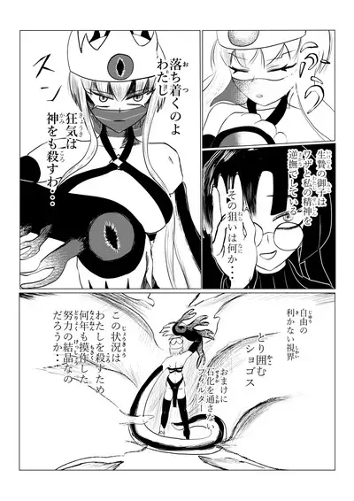 Song of Hastur Songu Obu Hasutaa