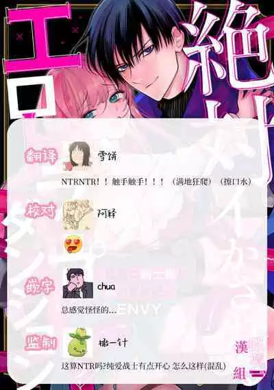 [ENVY] Zettai Ikasareru Ero Trap Dungeon ~Kokou no Kenshi-sama to Watashi no Boukenki~01-06 | 色情陷阱的地下城绝对会让你高潮的～高傲的剑士与我的冒险记～01-06 [Chinese] [橄榄汉化组]