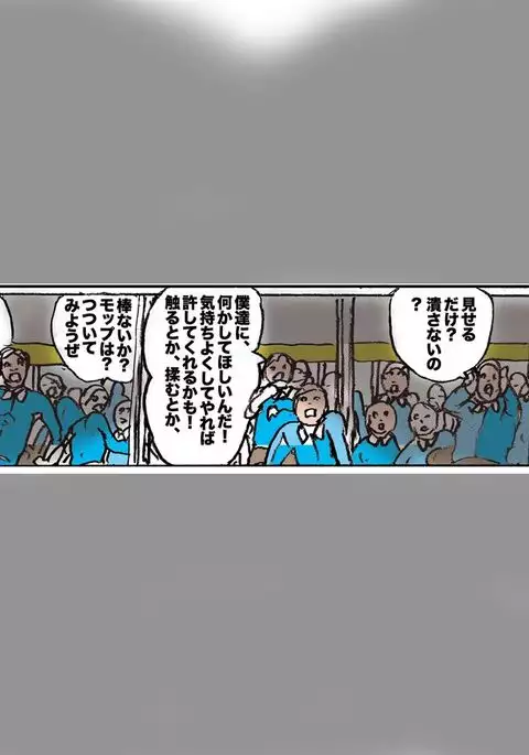 Kyosei kara Kita K Kaiteiban 1