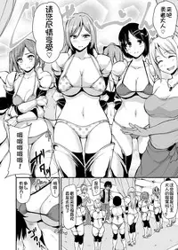 [Shimapan (Tachibana Omina)] Isekai Harem Monogatari - Tales of Harem 3-3.5 [Chinese] [鬼畜王汉化组] [Digital]