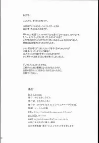 (C89) [Nejimaki Kougen (Kirisawa Tokito) B.B Lesson (THE IDOLM@STER CINDERELLA GIRLS) [Chinese] [EGO自漢化]