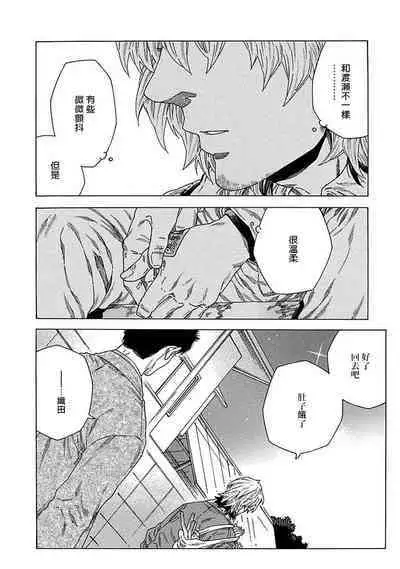 Boku ga Kimi o Korosu made | 直到将你杀死 Ch. 1-7