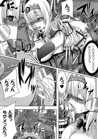 [Anthology] 2D Comic Magazine Kairaku Meikyuu Dungeon ni Kodama suru Mesu no Kyousei Vol. 1 [Digital]