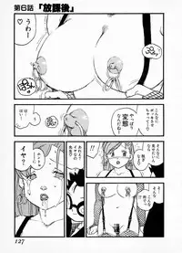 [Kaimeiji Yuu] eXpose